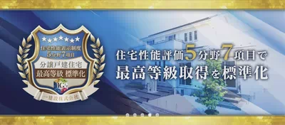 一建設株式会社 城東エリア南店