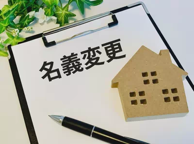 イーライフ司法書士法人