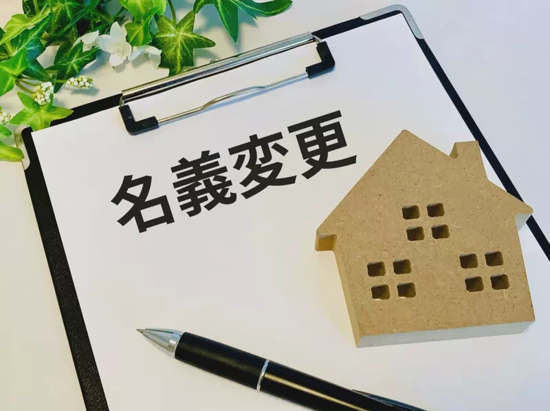 イーライフ司法書士法人