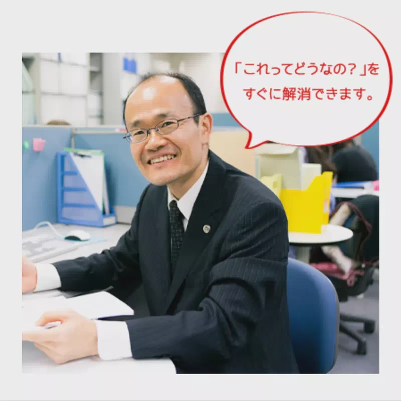 たちばな総合法律事務所