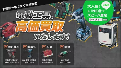 株式会社ゲンキの平和堂