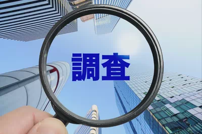 横浜フェニックス探偵事務所