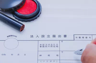 イーライフ司法書士法人