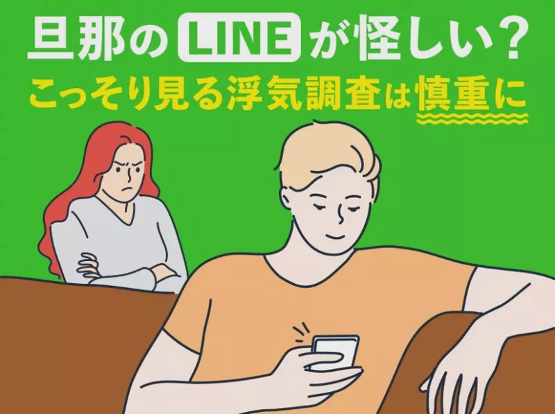 総合探偵社AMUSE（アムス）東京本社