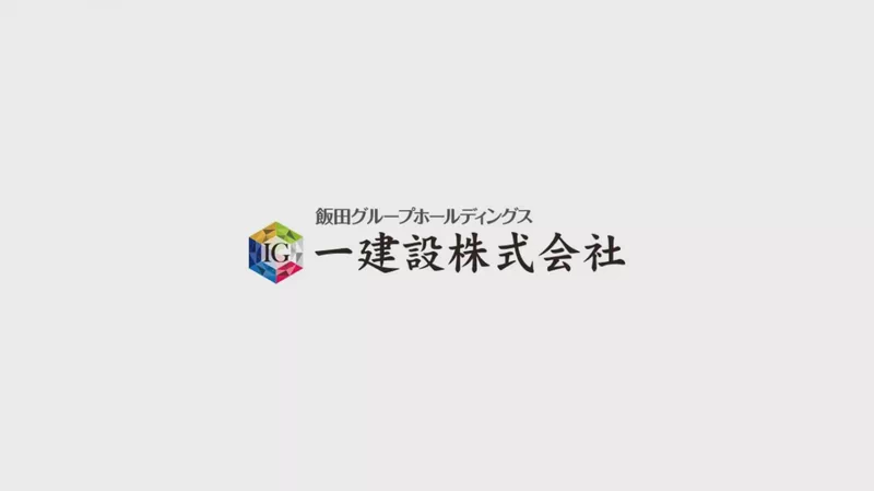一建設株式会社 城東エリア南店