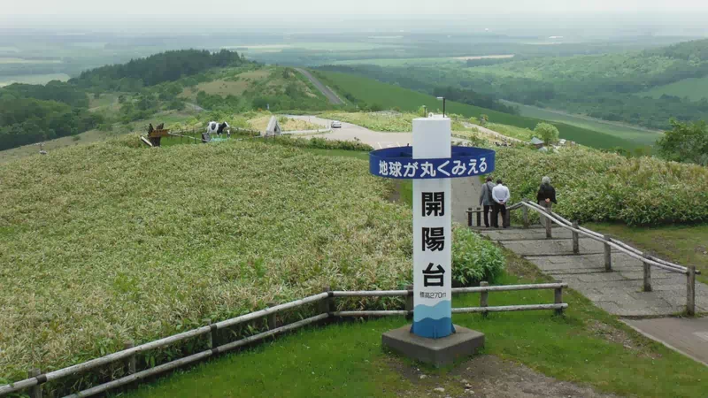 なかしべつ法律事務所