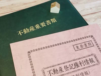イーライフ司法書士法人