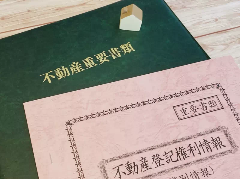 イーライフ司法書士法人