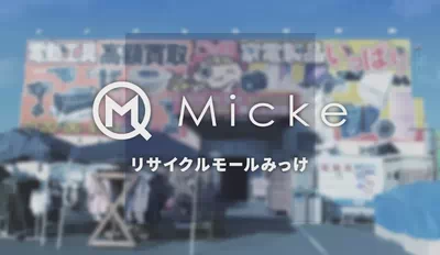 株式会社ゲンキの平和堂