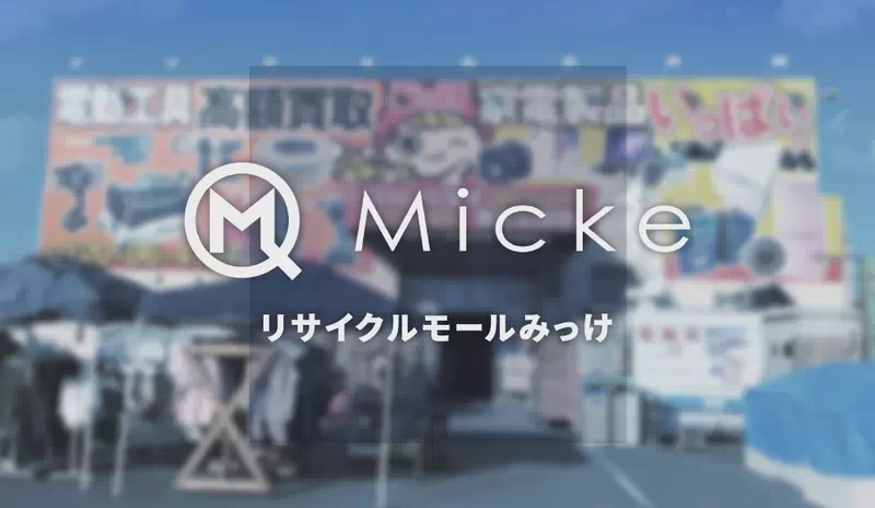 株式会社ゲンキの平和堂